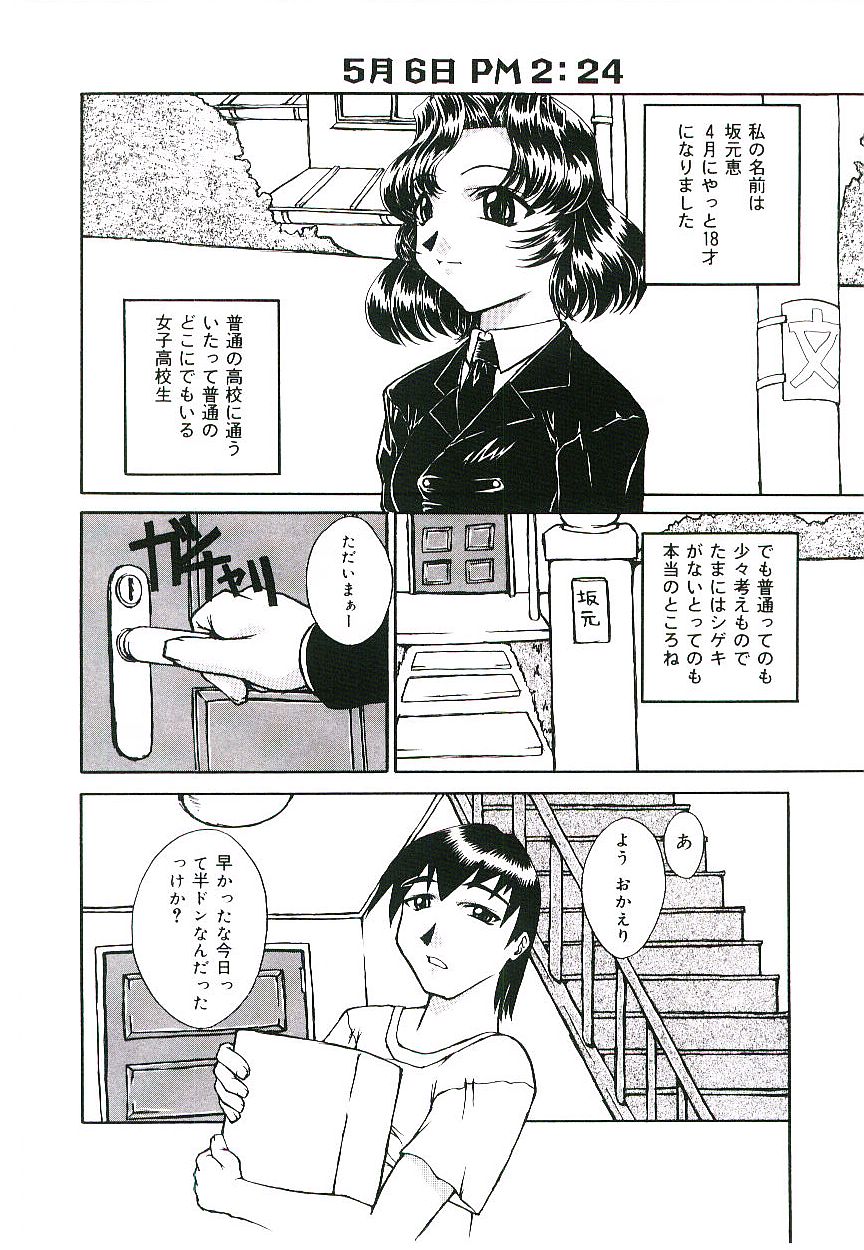 Injutsu Shinansho Sangou page 11 full