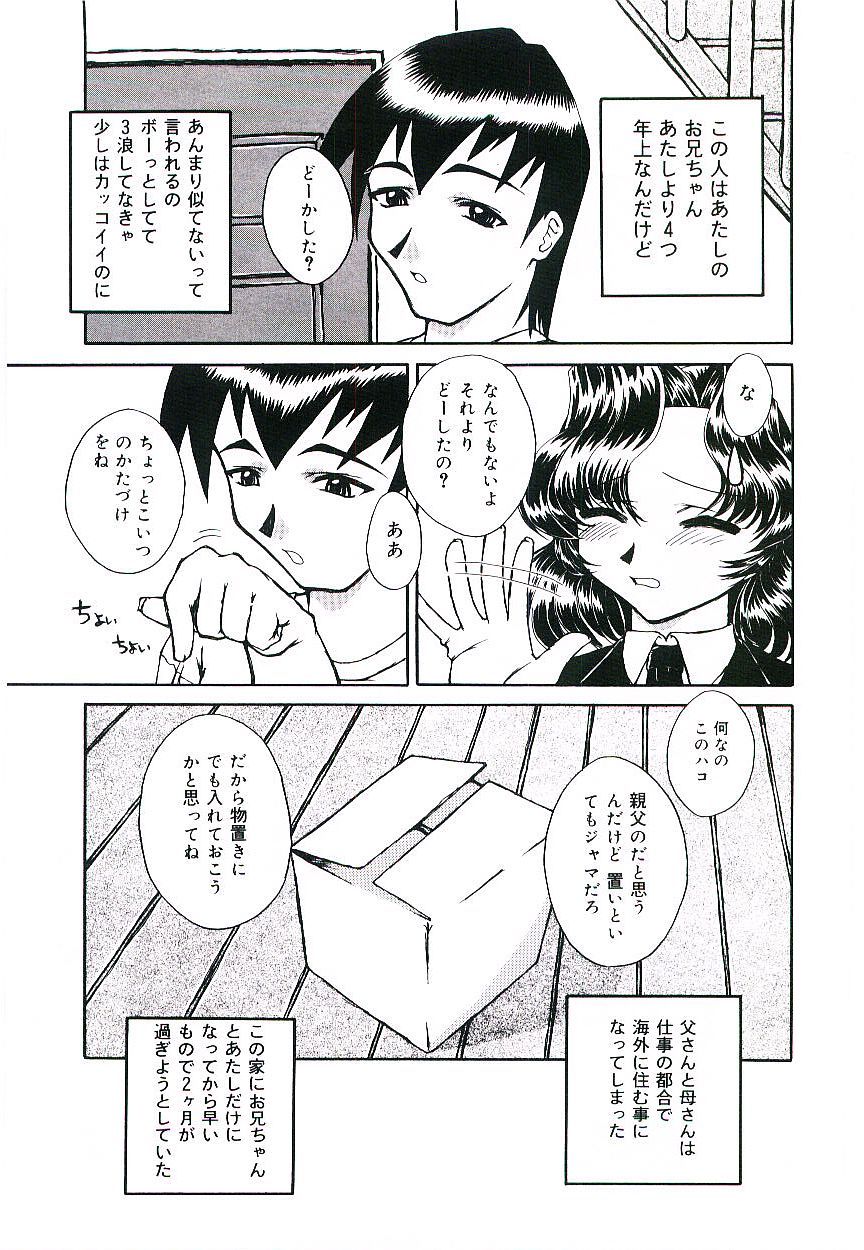 Injutsu Shinansho Sangou page 12 full