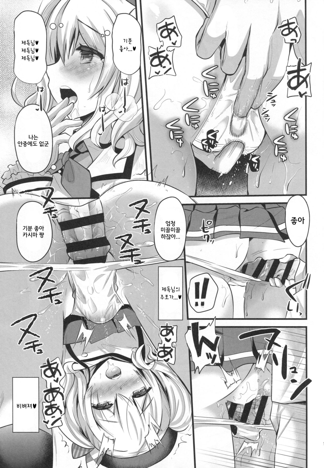 Kashima Practice page 11 full
