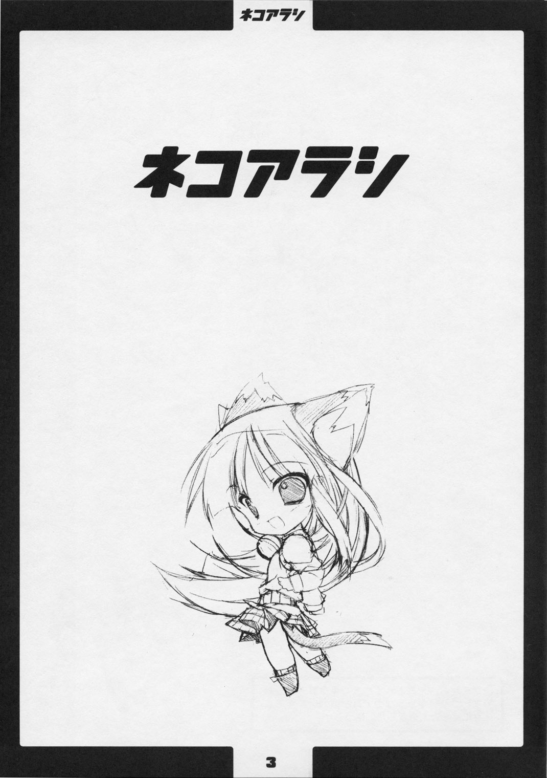 Neko Arashi page 2 full