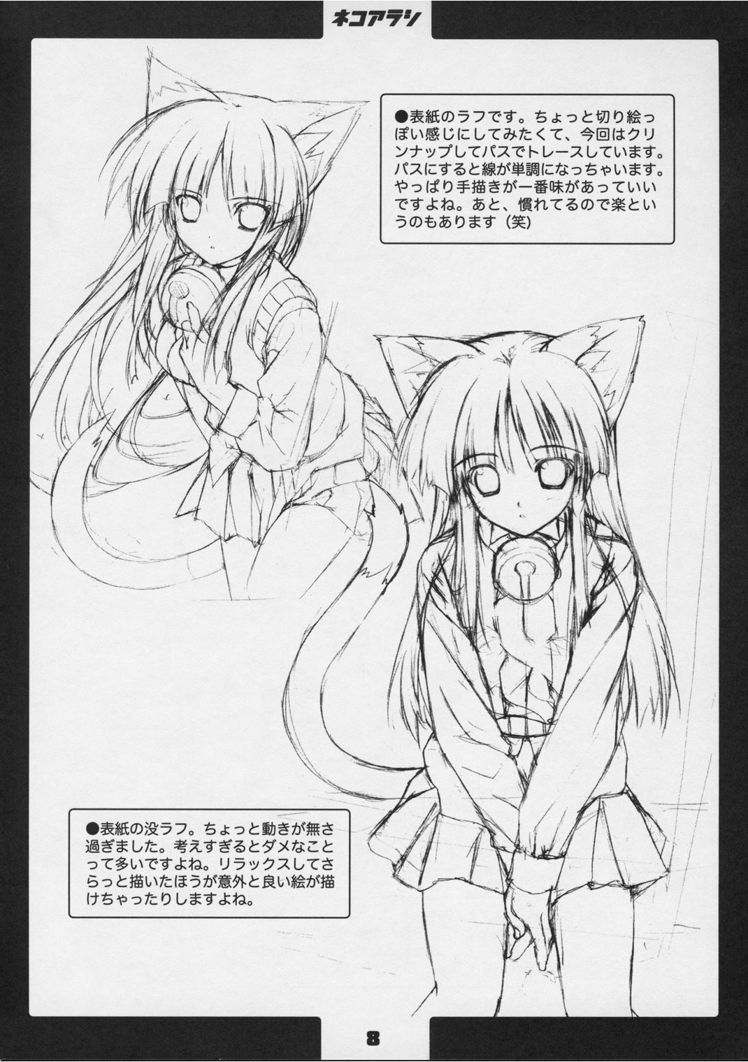 Neko Arashi page 7 full