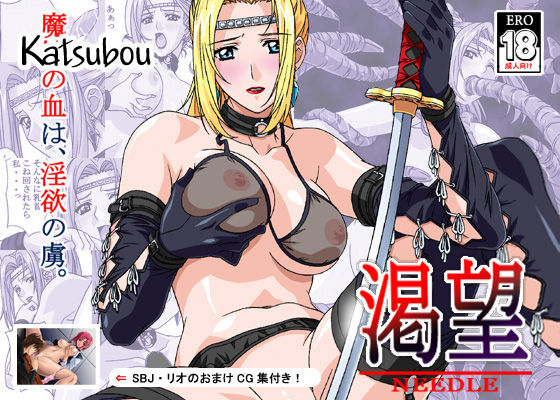 Katsubou page 1 full