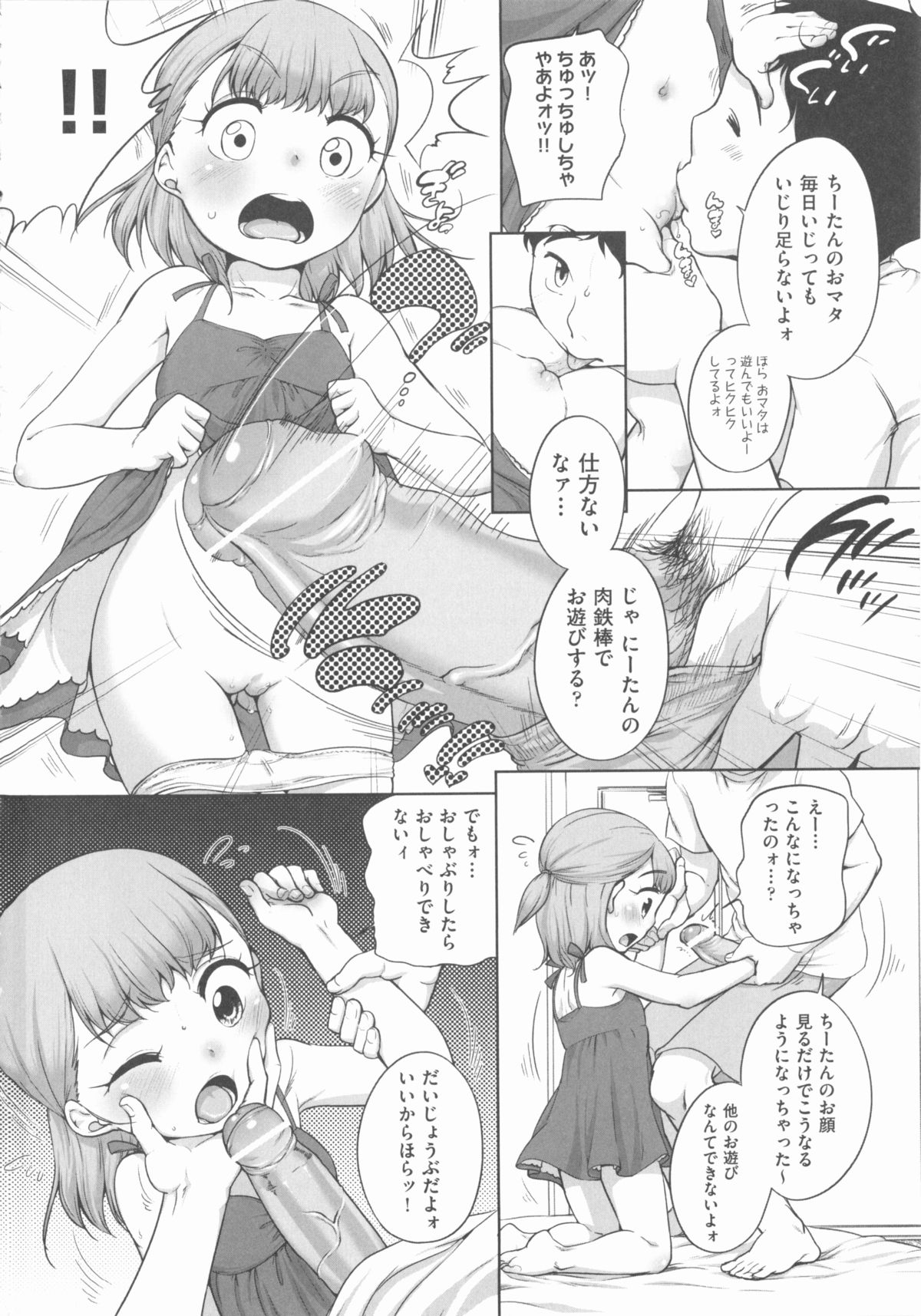 COMIC Shoujo Shiki Aki 2012 page 11 full