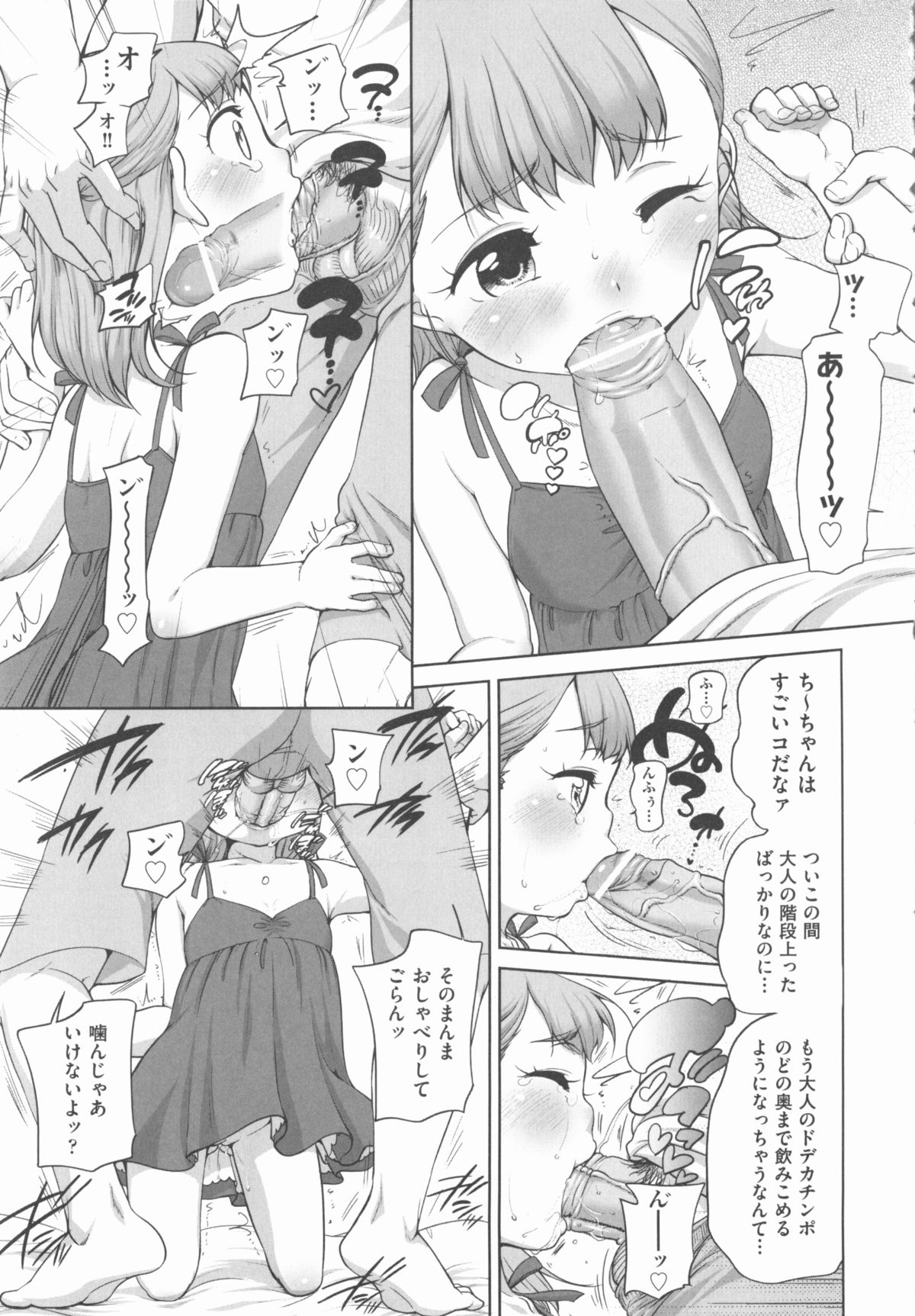 COMIC Shoujo Shiki Aki 2012 page 12 full