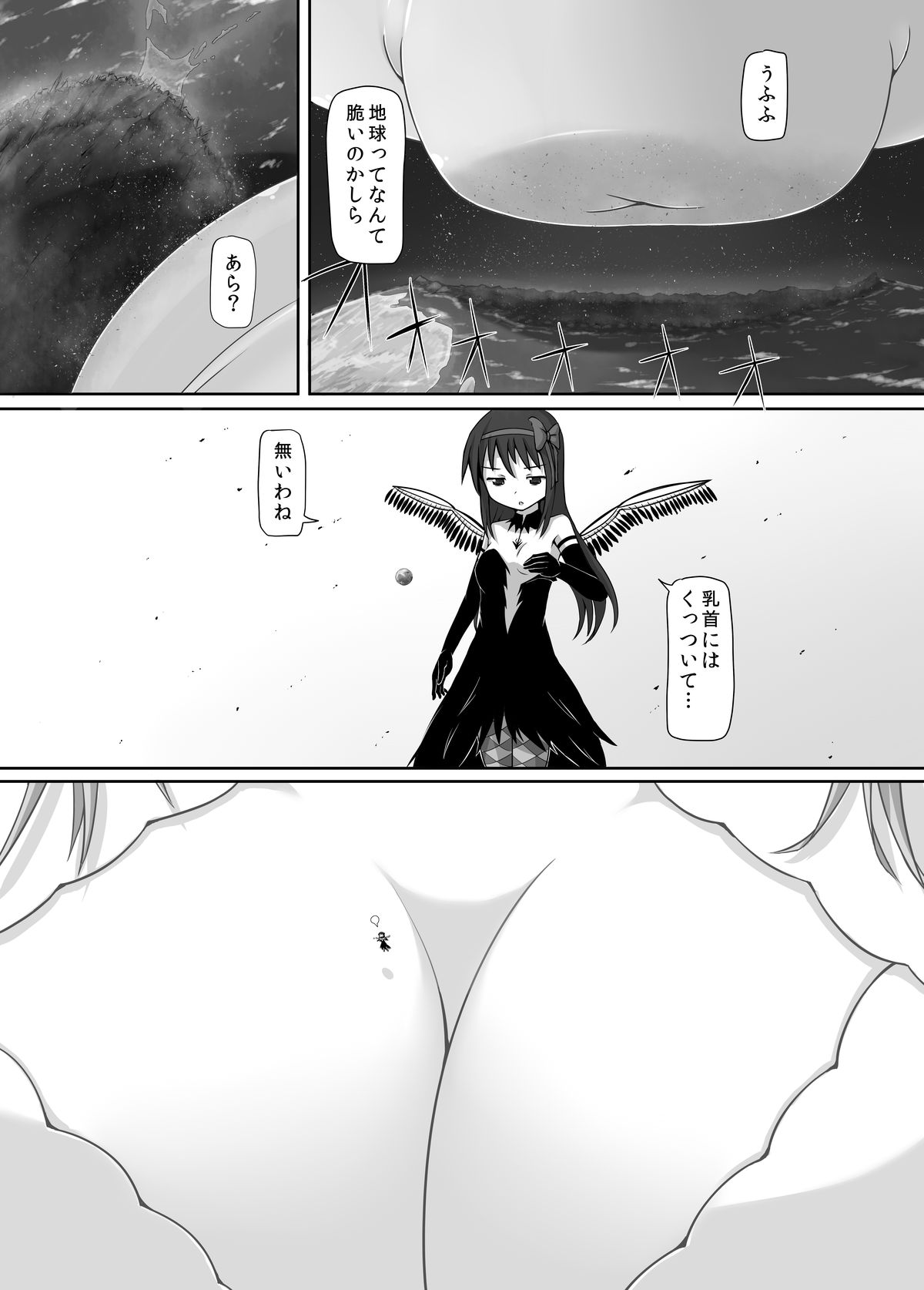 Ultimate Size page 11 full
