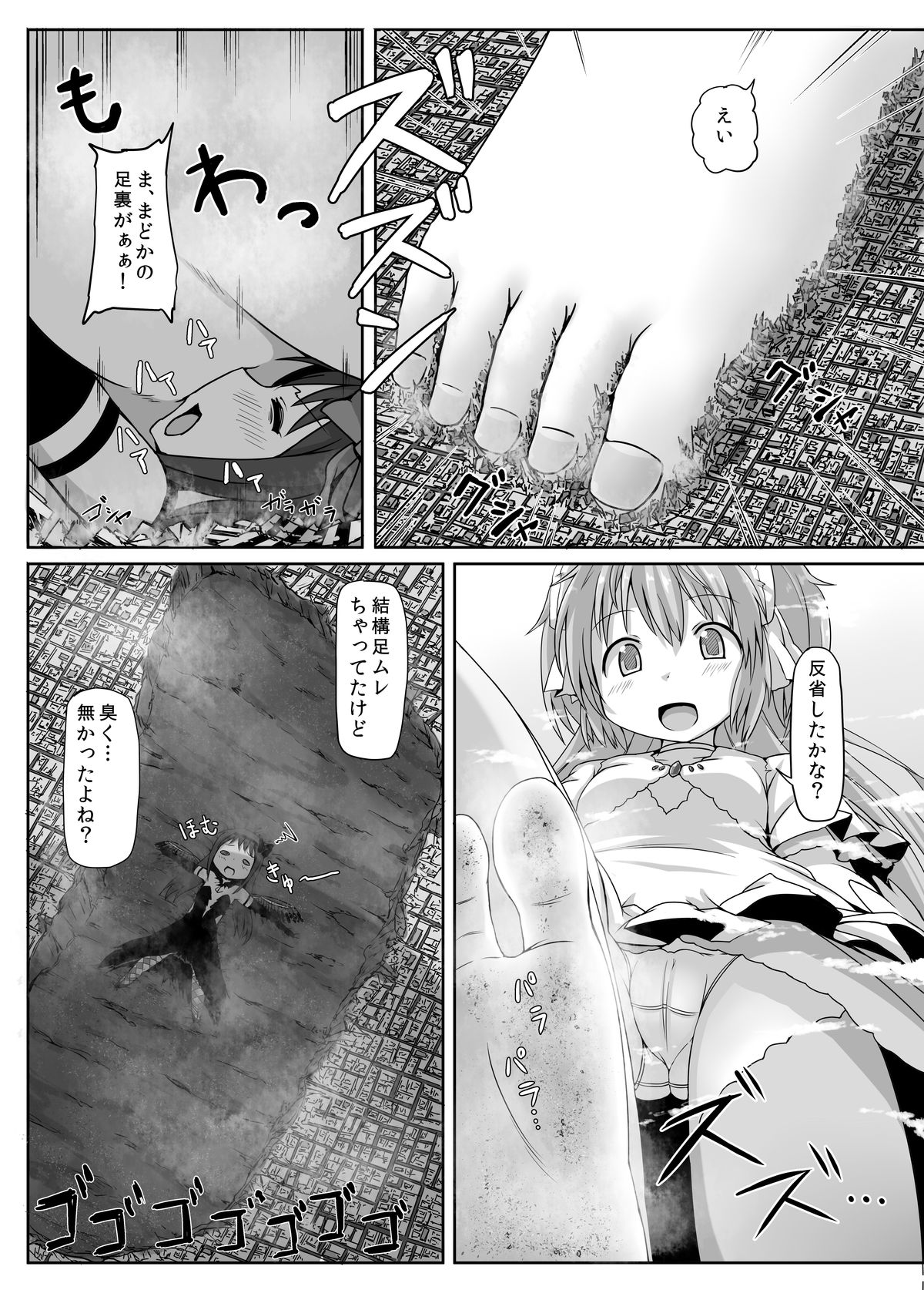 Ultimate Size page 5 full