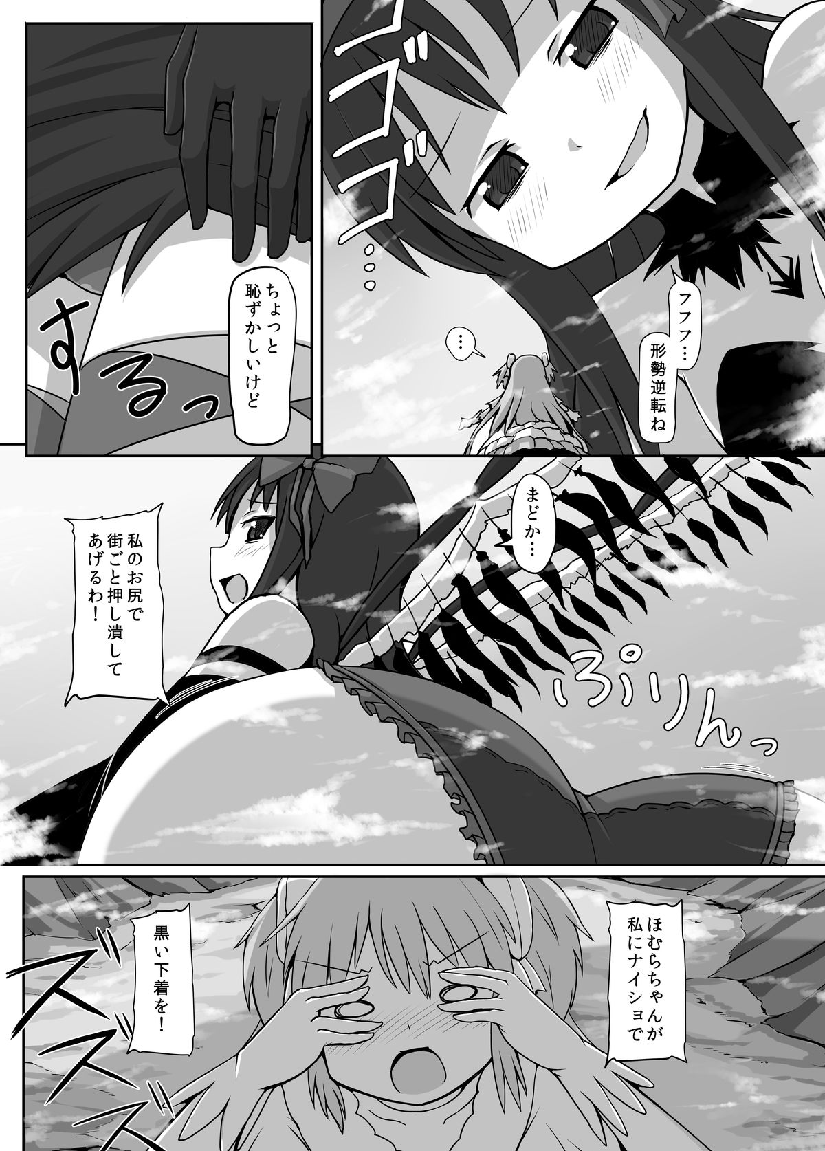 Ultimate Size page 7 full
