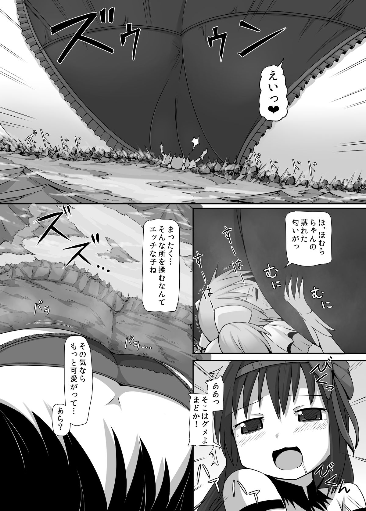 Ultimate Size page 8 full