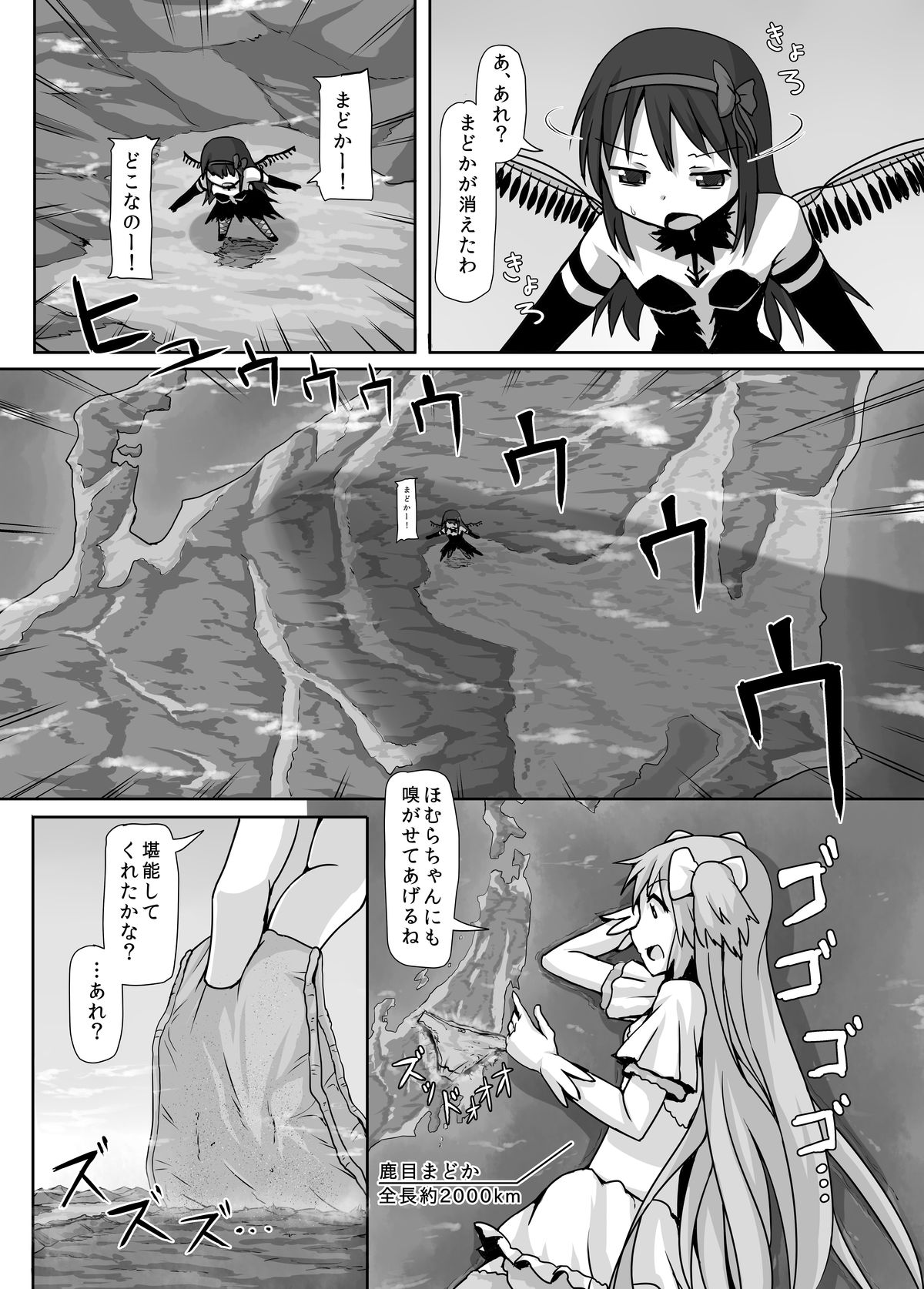 Ultimate Size page 9 full