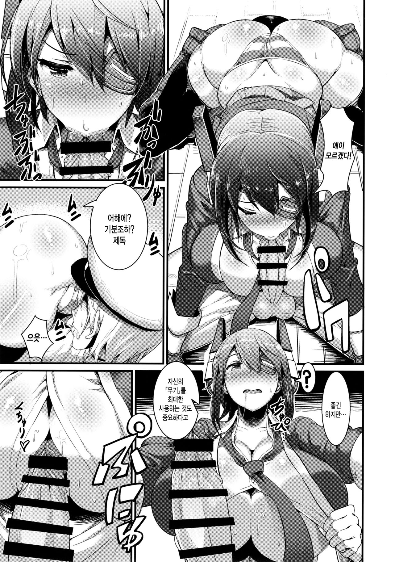 3230t SUKEBE page 12 full