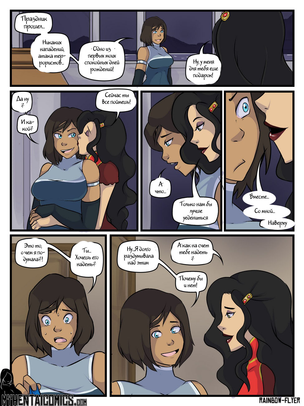 A Gift For Korra page 2 full
