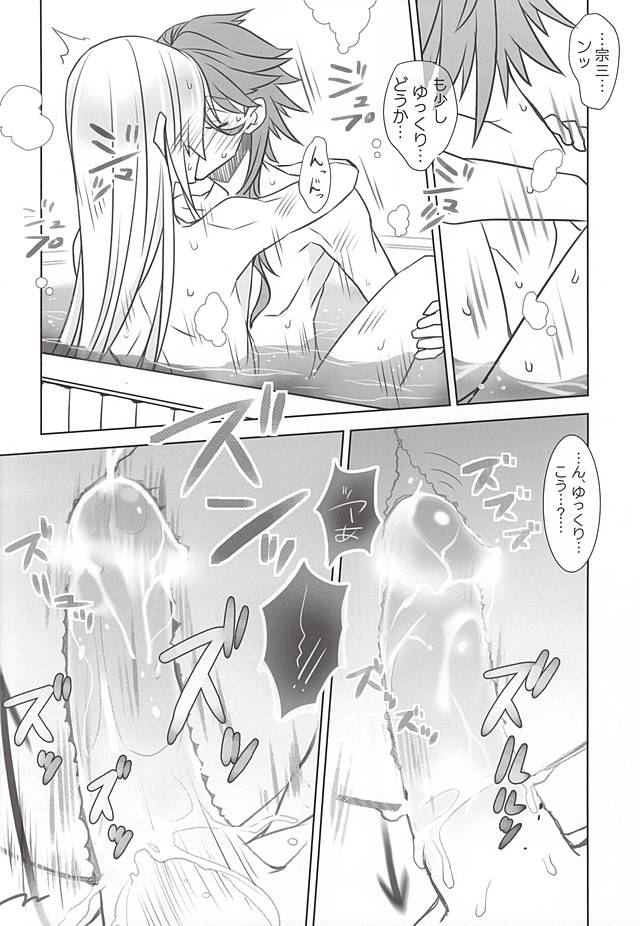 Ai de Ari Naomotte Keibo de Ari page 11 full