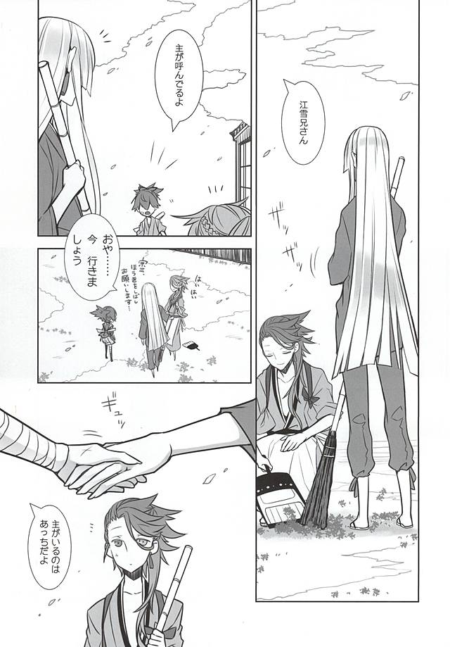 Ai de Ari Naomotte Keibo de Ari page 2 full