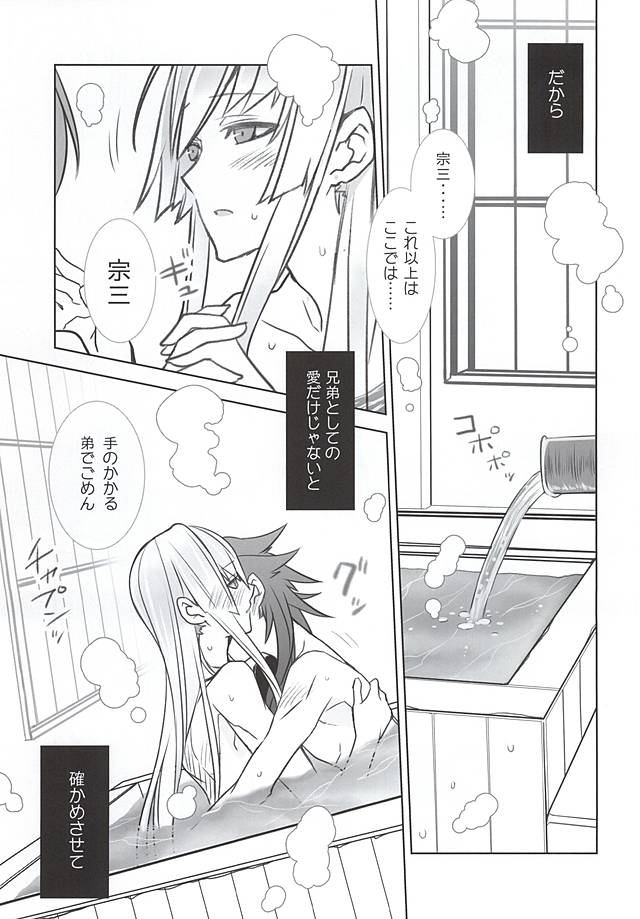 Ai de Ari Naomotte Keibo de Ari page 8 full