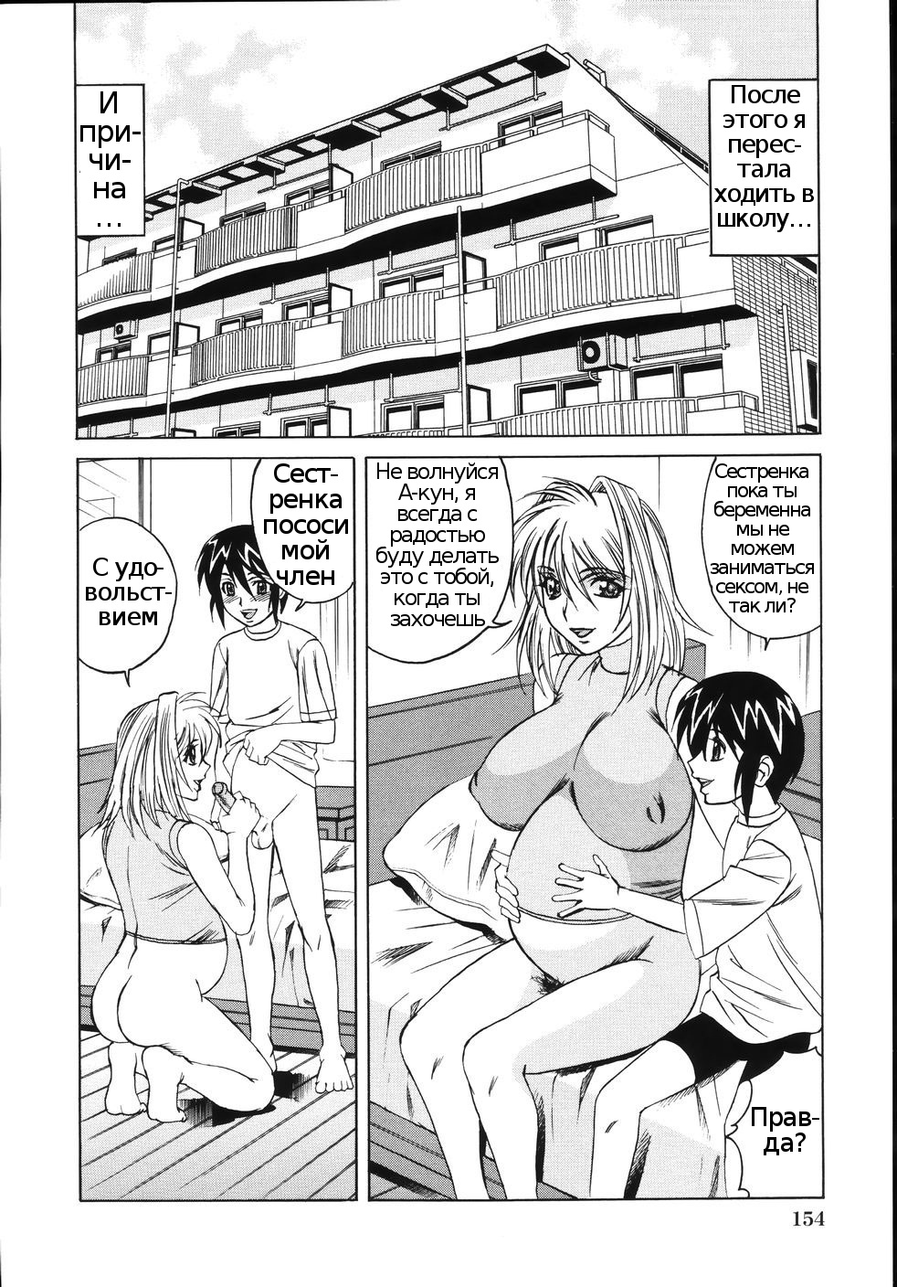 Nakadashi Sex Shitei Ninshin | Internal Cumshot Sibling Impregnation page 12 full