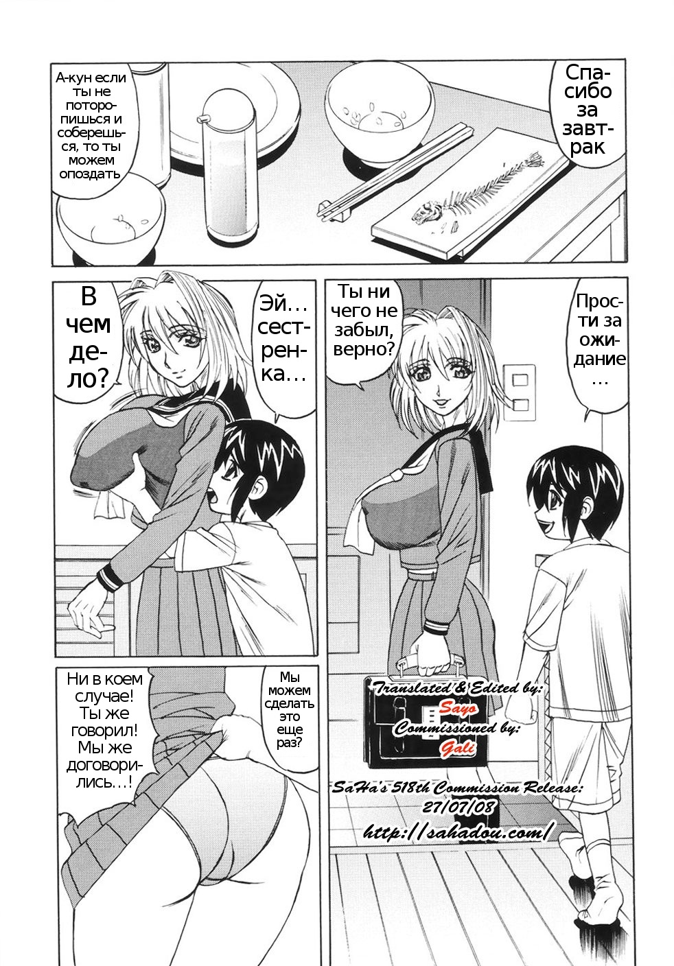 Nakadashi Sex Shitei Ninshin | Internal Cumshot Sibling Impregnation page 7 full