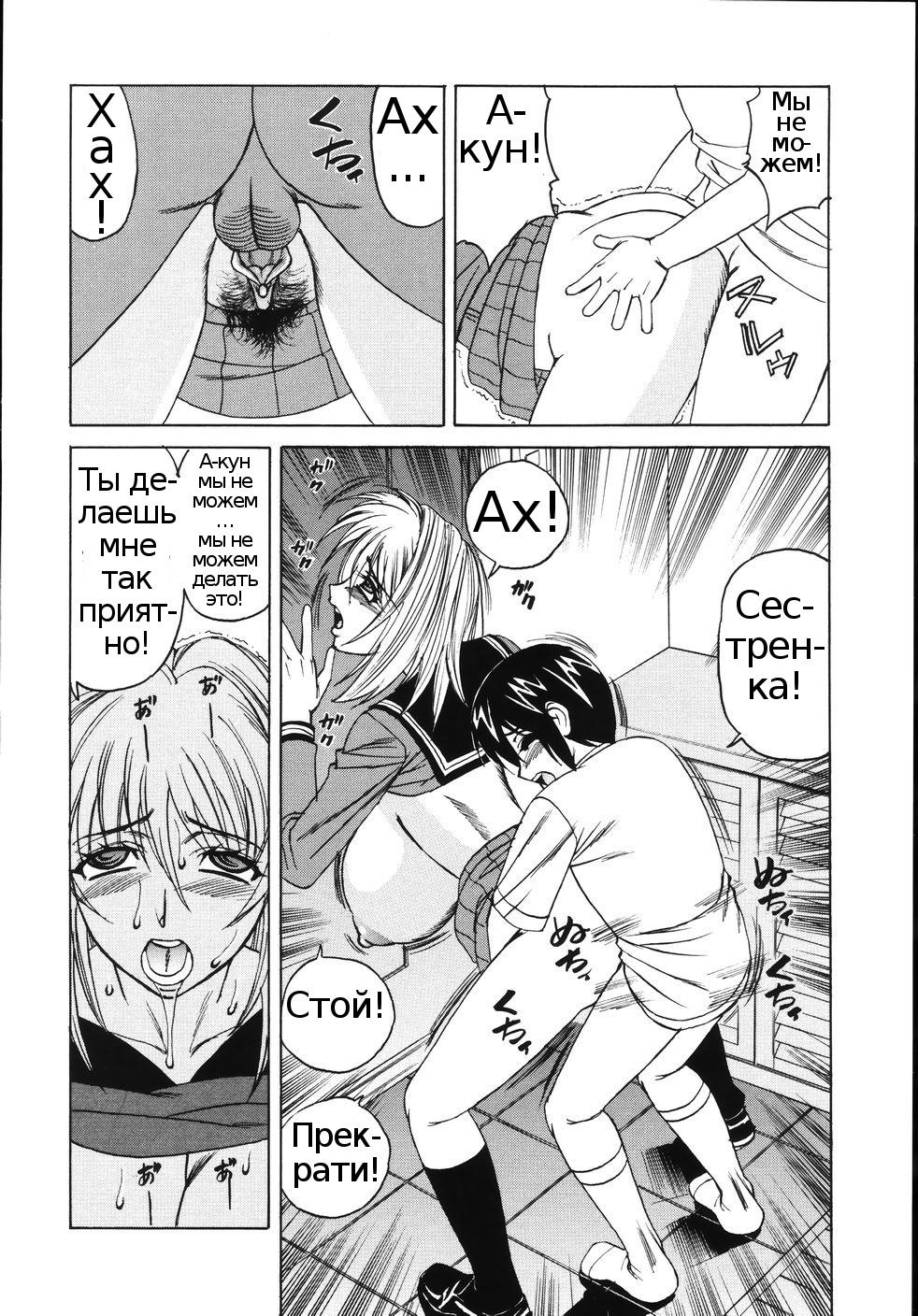 Nakadashi Sex Shitei Ninshin | Internal Cumshot Sibling Impregnation page 8 full