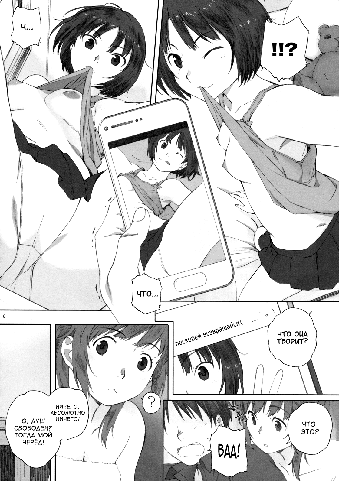 Happy Life 3 | Счастливая жизнь 3 page 5 full