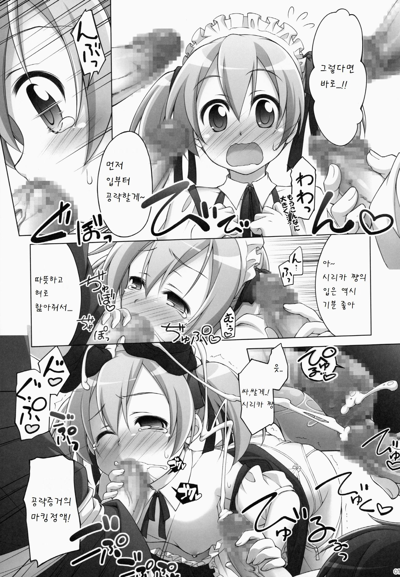 Digital x Temptation 2 page 11 full