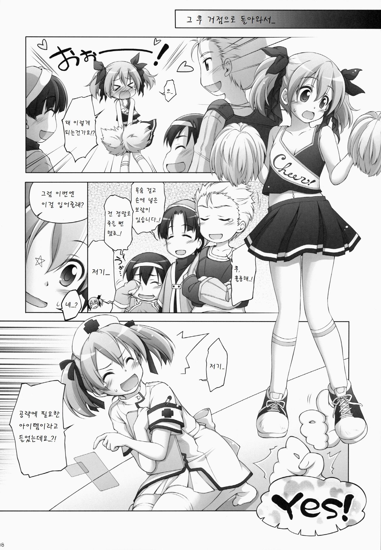 Digital x Temptation 2 page 8 full