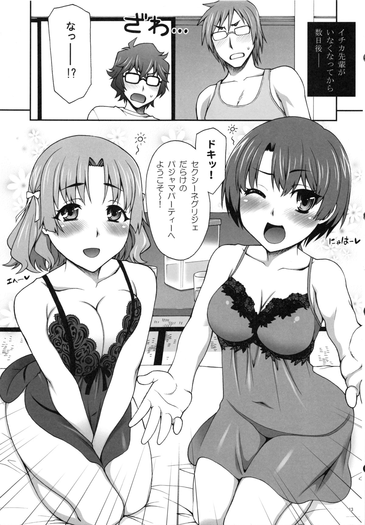 Half of PRISM page 12 full