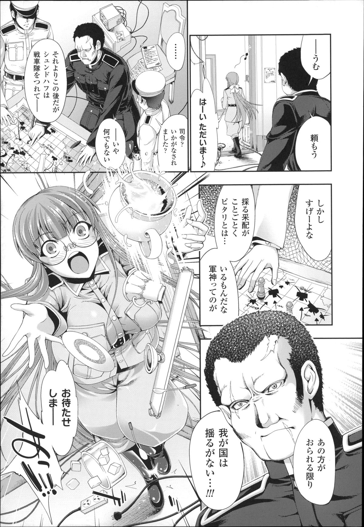 Ecstase Senki Senryou page 11 full