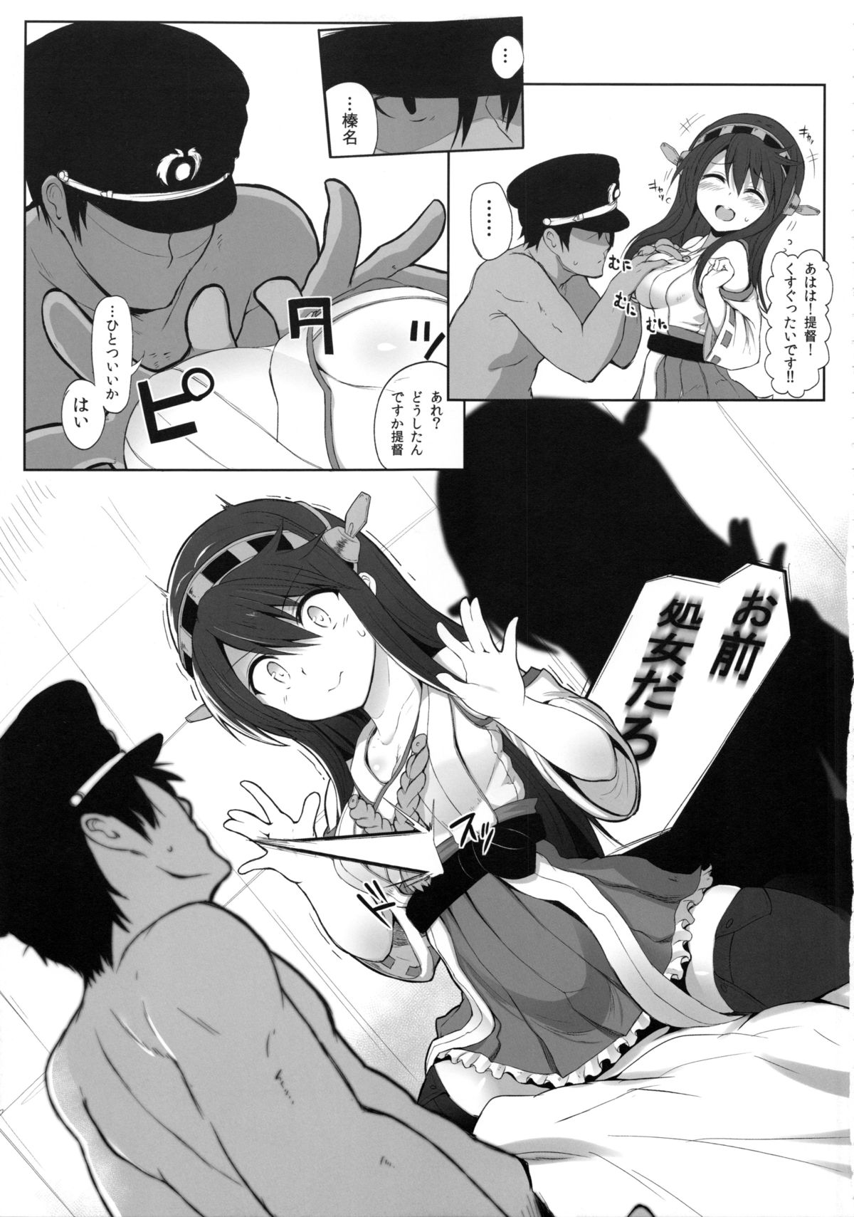 Haruna to Yasen Kaishi! page 6 full
