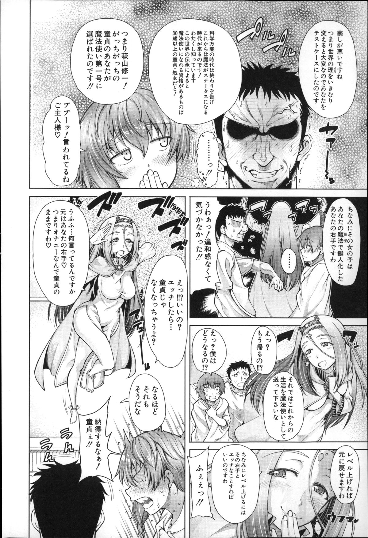 Migite ga Bishoujo ni Natta kara Sex Shita kedo Doutei dayone!! page 11 full