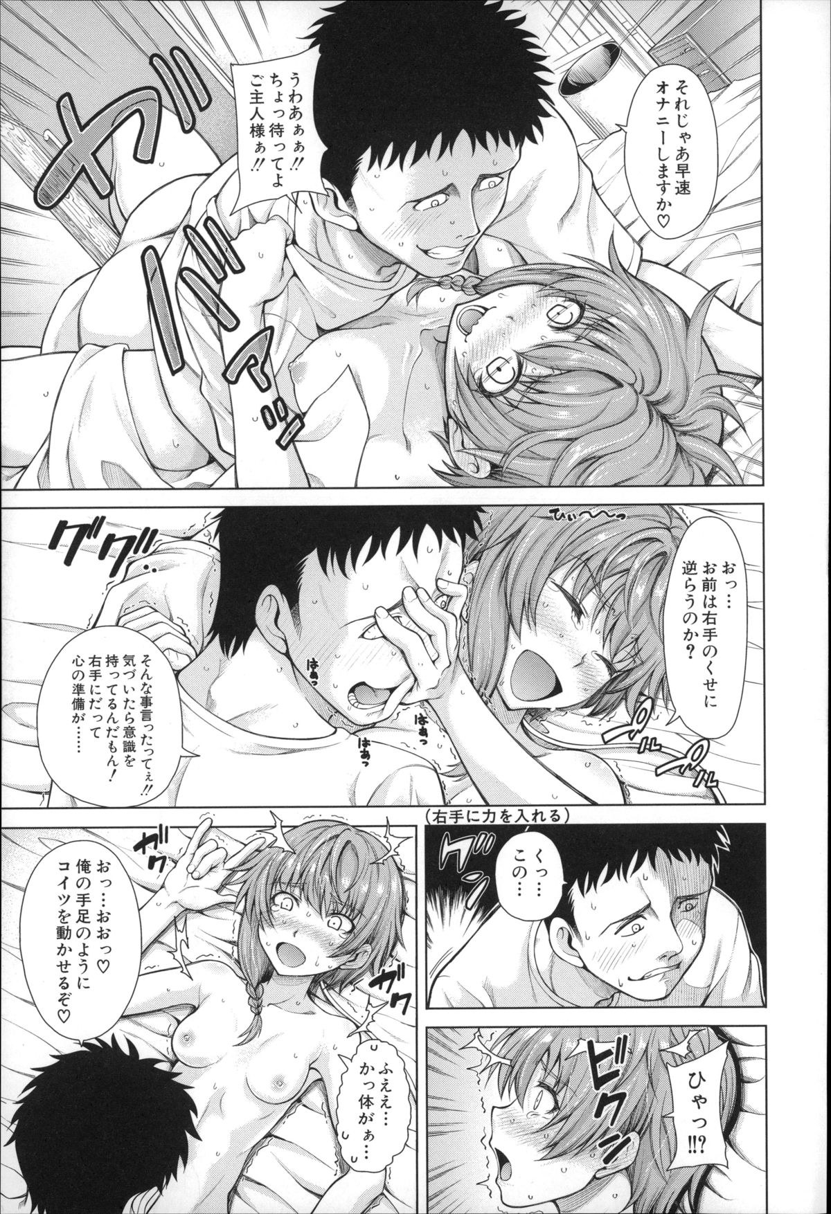 Migite ga Bishoujo ni Natta kara Sex Shita kedo Doutei dayone!! page 12 full