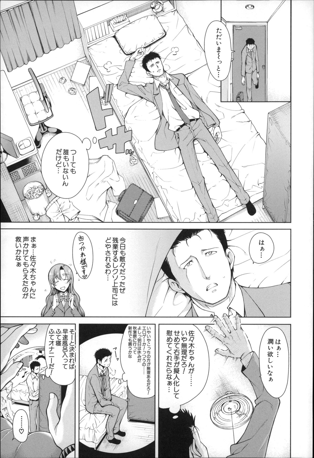 Migite ga Bishoujo ni Natta kara Sex Shita kedo Doutei dayone!! page 6 full