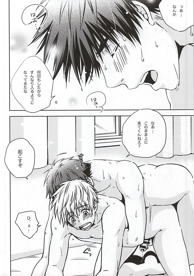Let's Go Hatsujouki page 11 full