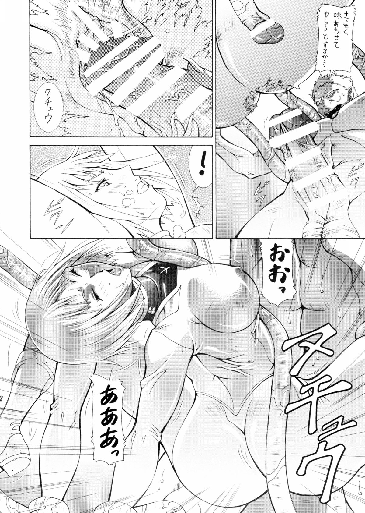 2008 Natsu no Clare・More page 7 full