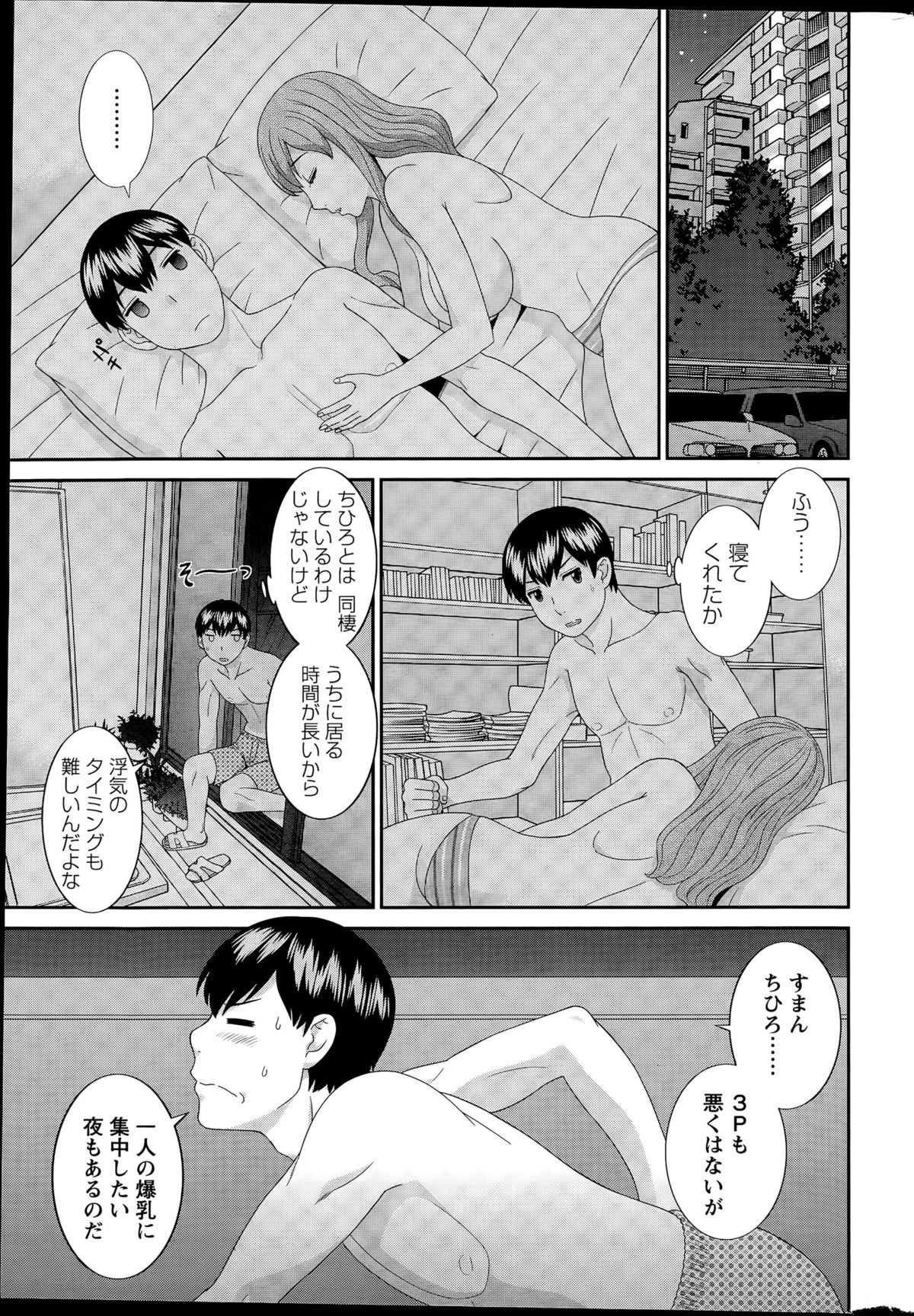 Action Pizazz DX 2015-09 page 11 full