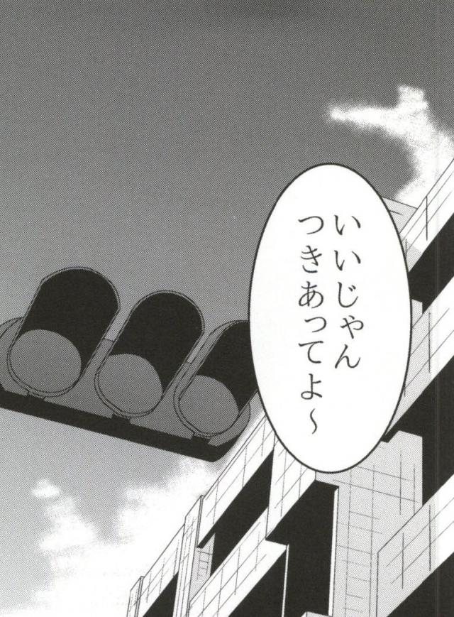 Muteki no Mjolnir Hammer de Nantoka Shitekudasai yo!! page 2 full