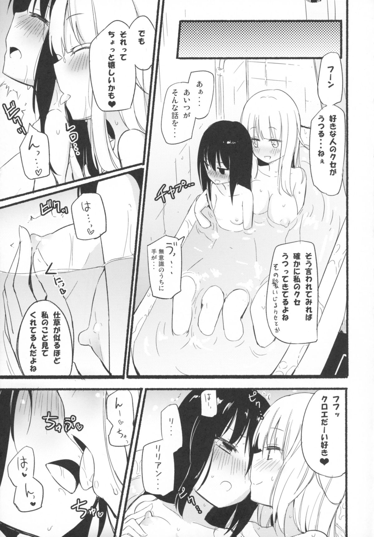 Magical Nipple Kiss 4 page 9 full