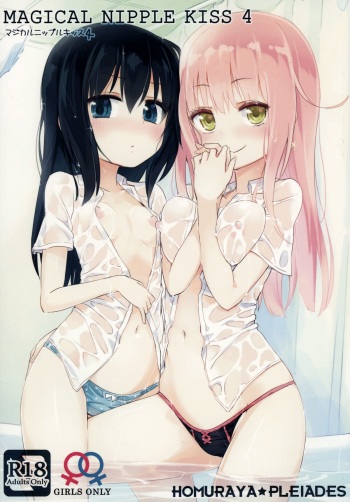 (C88) [Homuraya★Pleiades (Homura Subaru)] Magical Nipple Kiss 4 cover
