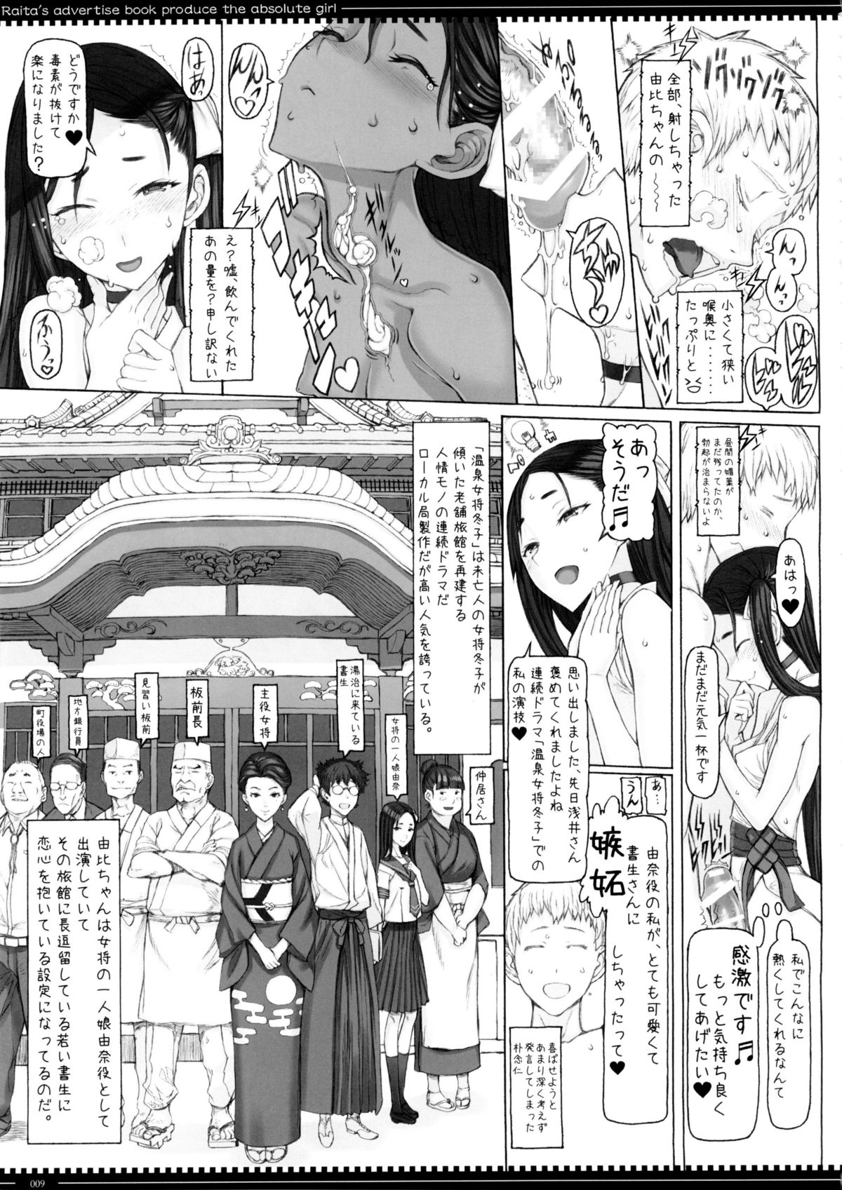 Mahou Shoujo 15.0 page 9 full
