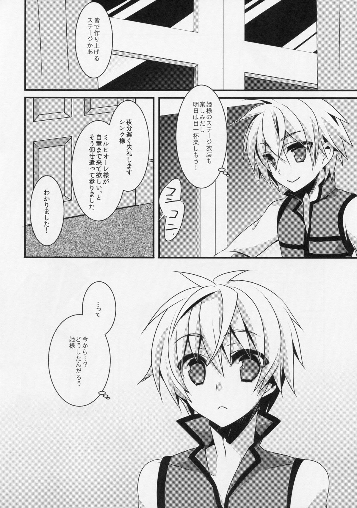 D.D.Kingdom6 page 3 full