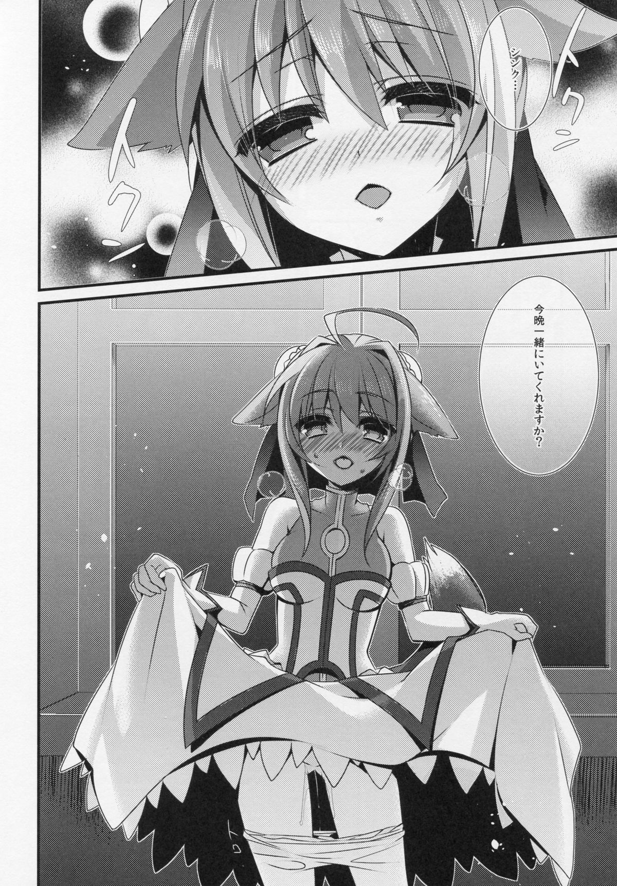 D.D.Kingdom6 page 5 full