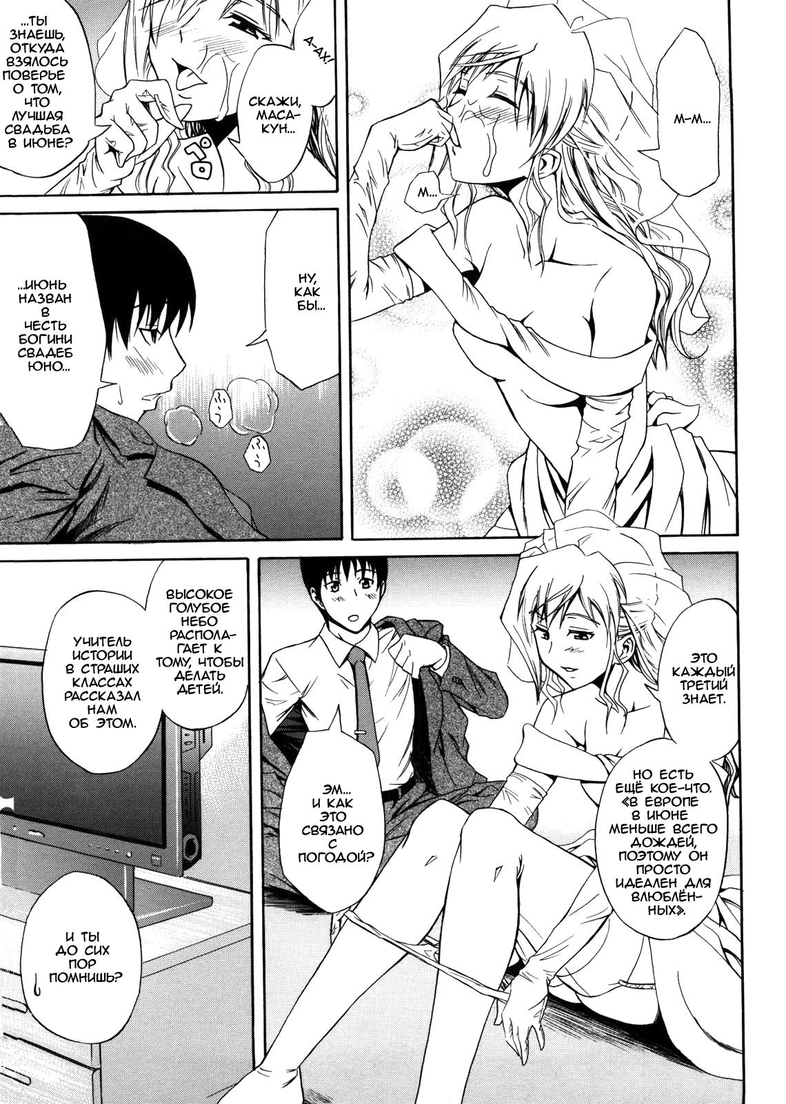 Hanayome Setsuko-san - Bride Setsuko-san page 11 full