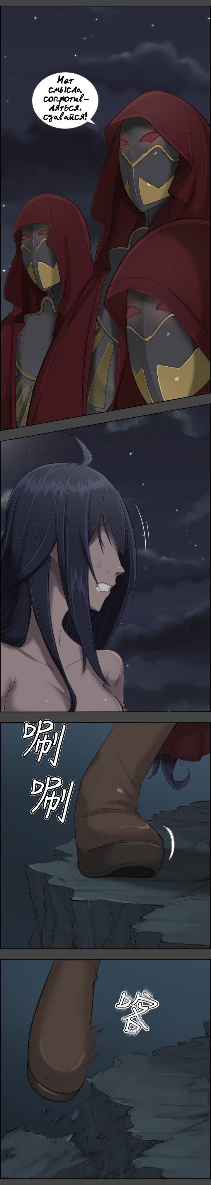 Yahalue Ch.1-2 page 10 full