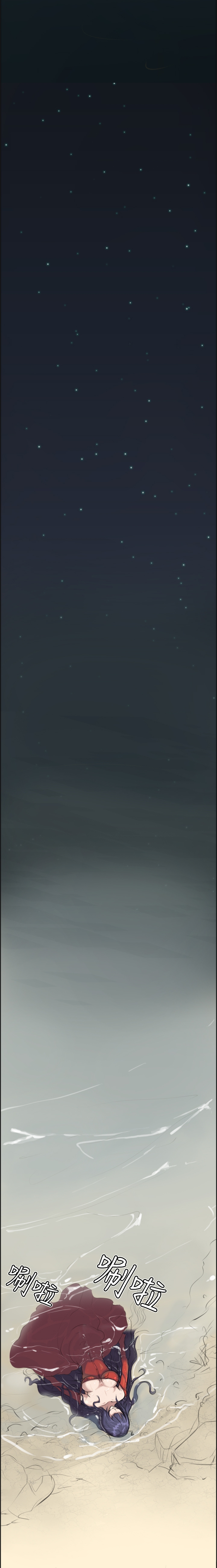 Yahalue Ch.1-2 page 11 full