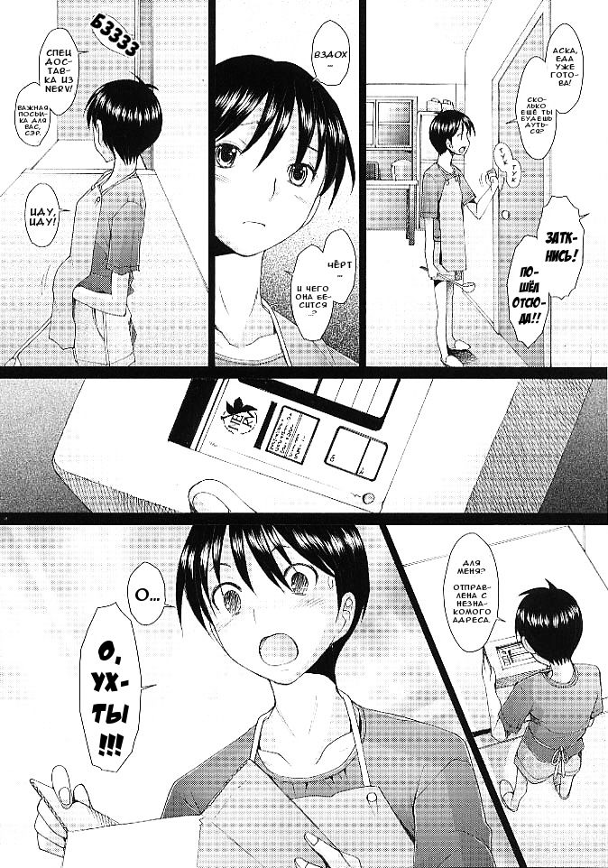 Confusion LEVEL A ver.5 | Confusion LEVEL A vol. 5 page 11 full