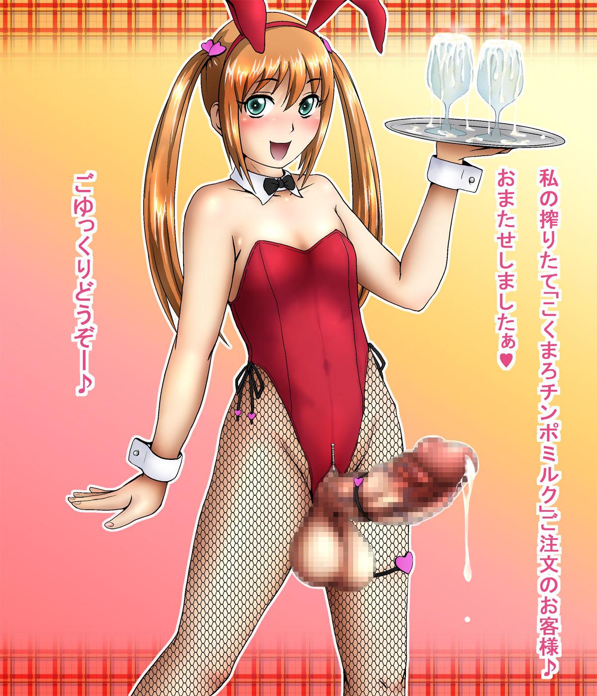 Futanari Collection Part 1 page 12 full
