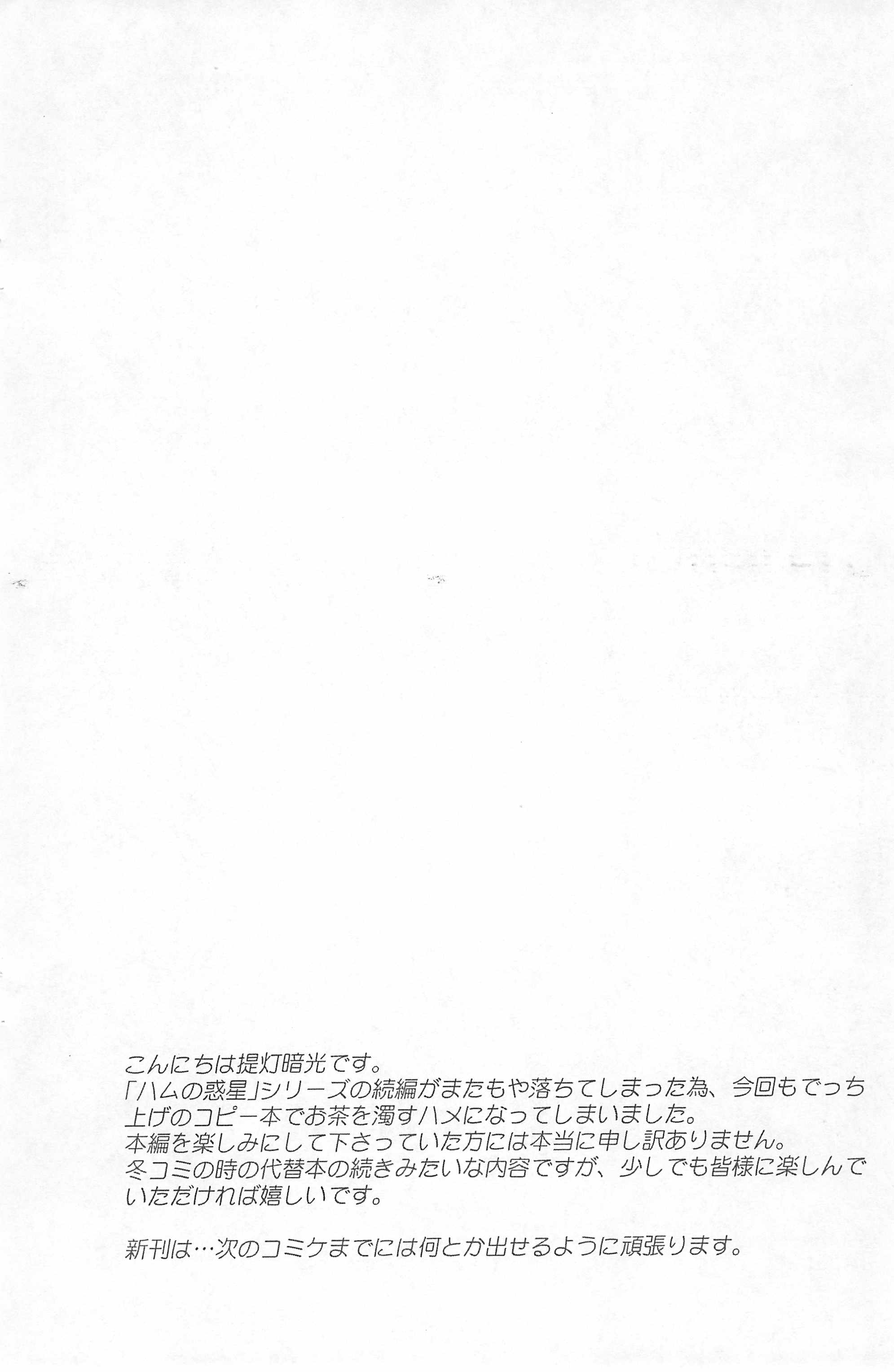 Chicken-'n'-egg on Rice 2 page 2 full