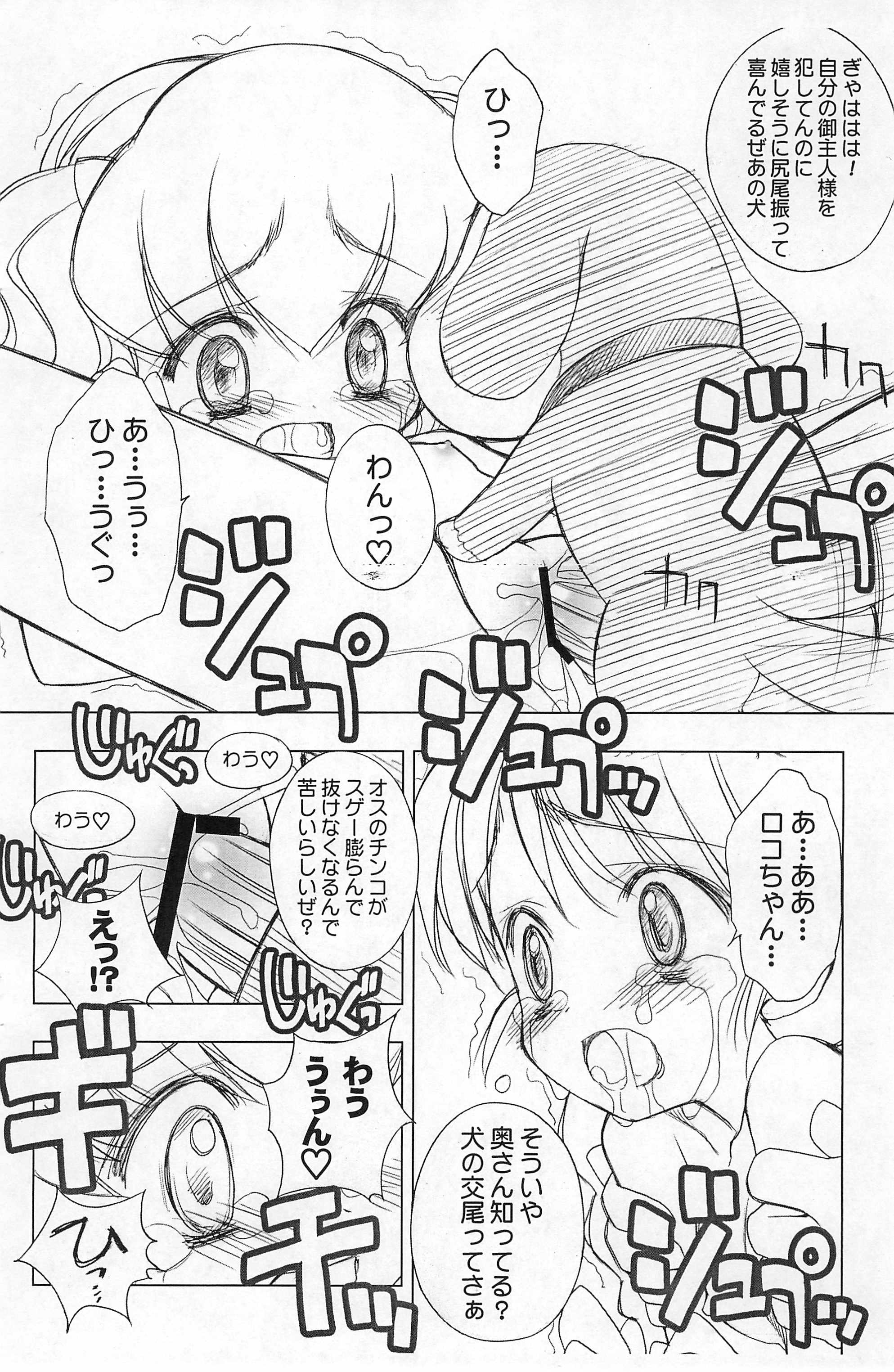 Chicken-'n'-egg on Rice 2 page 8 full