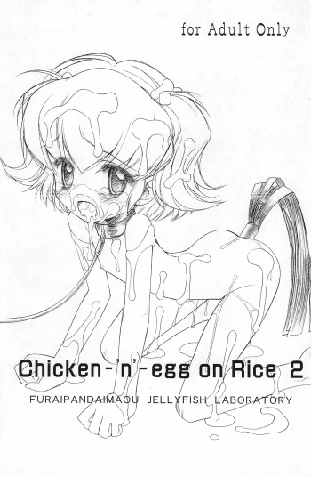 (C68) [Furaipan Daimaou (Chouchin Ankou)] Chicken-'n'-egg on Rice 2 (Tottoko Hamtaro) cover