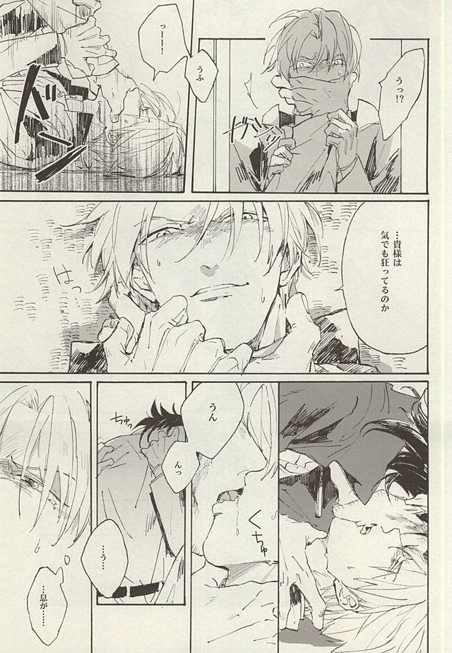 Mijikayo ya Asu to Iu Hi no Naki Gotoku page 8 full