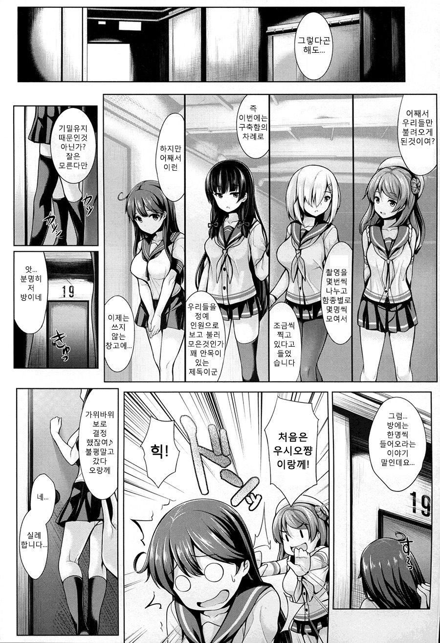 Kaze no Naku Umi page 4 full