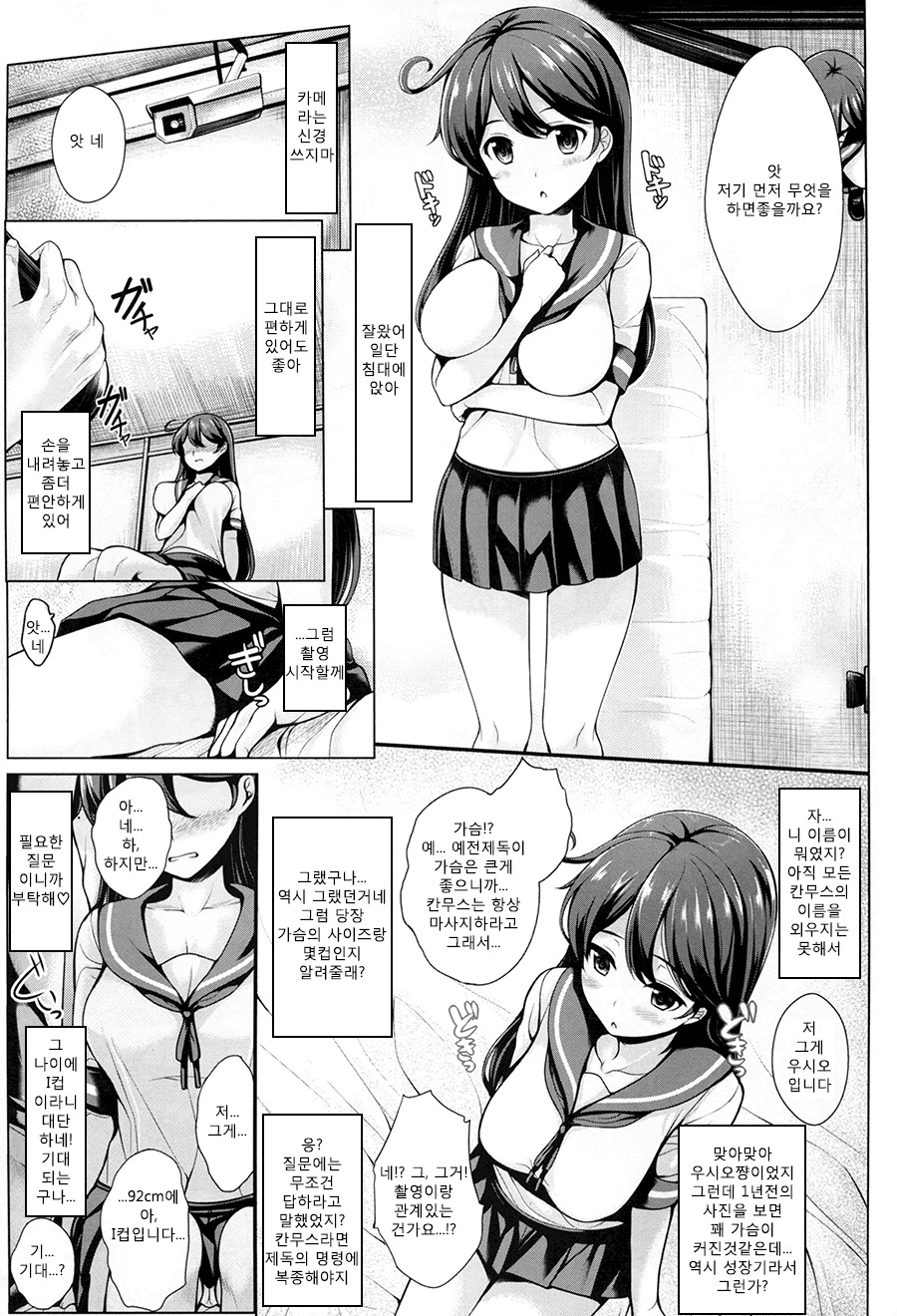 Kaze no Naku Umi page 5 full